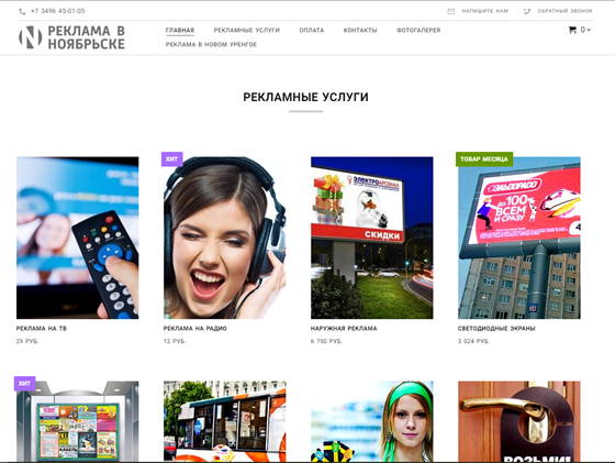 Вебсайты: reklamanoyabrsk