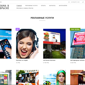 Вебсайты: reklamanoyabrsk