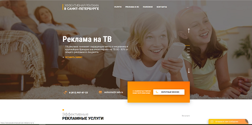Вебсайты: рекламавпитере.рф